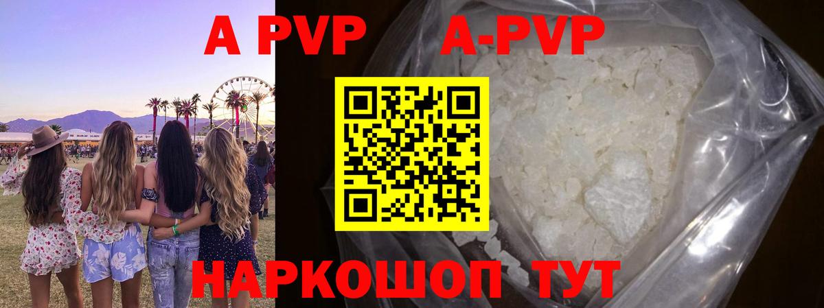 Альфа ПВП крисы CK  Вход с VPN  Альфа ПВП Соль  Малгобек 