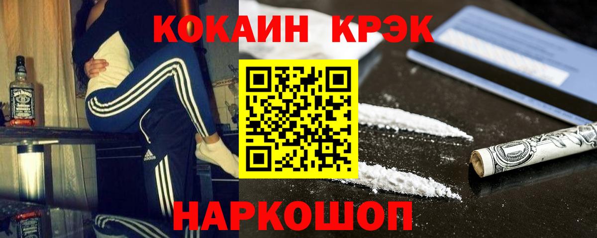 COCAIN FishScale Малгобек