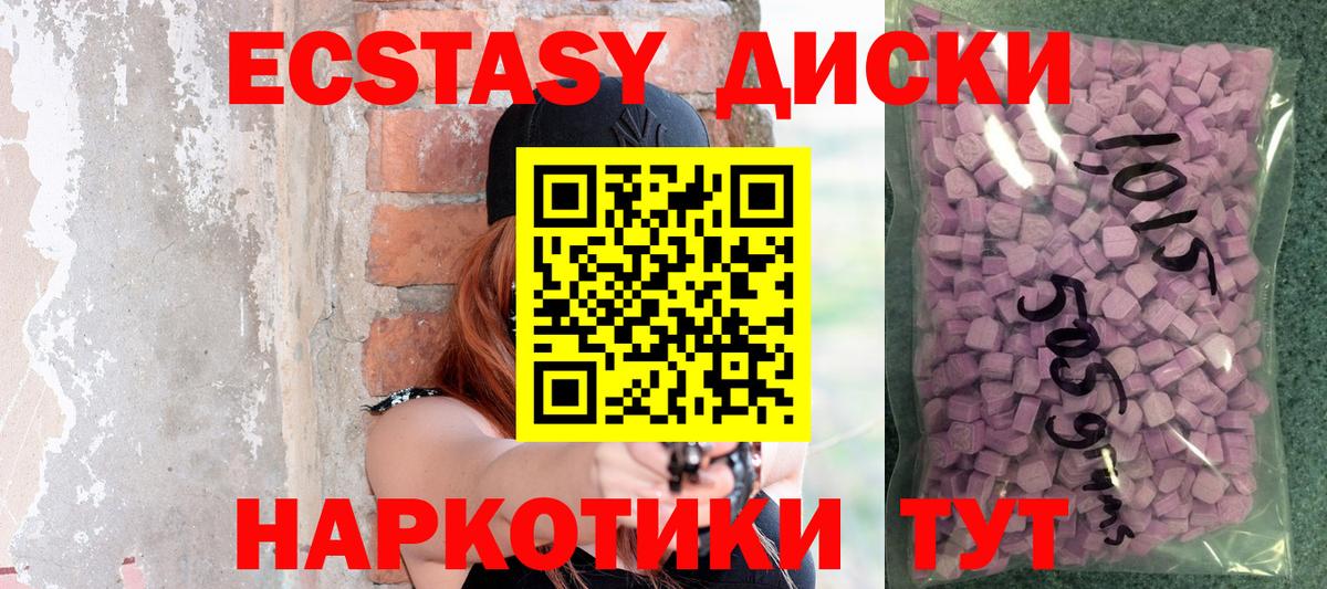 Малгобек  Ecstasy MDMA  Вход с VPN 