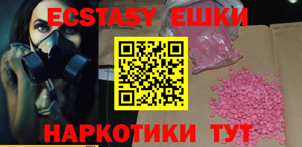 ЭКСТАЗИ круглые Малгобек