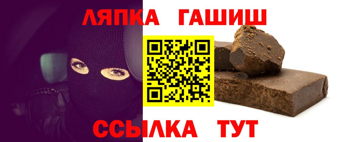 ГАШ ice o lator Малгобек