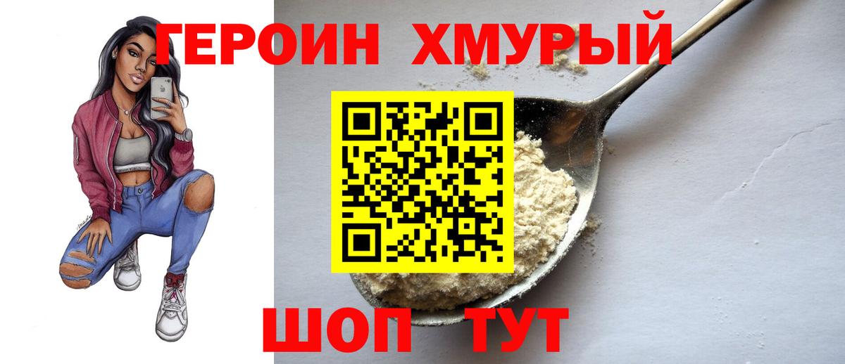 Малгобек  Героин герыч  Вход с VPN 