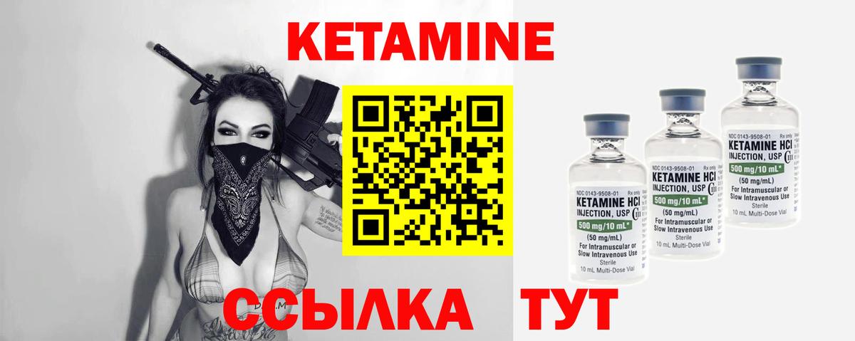 Малгобек  Кетамин VHQ  Вход с VPN 
