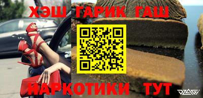 синтетический гашиш Гусь-Хрустальный
