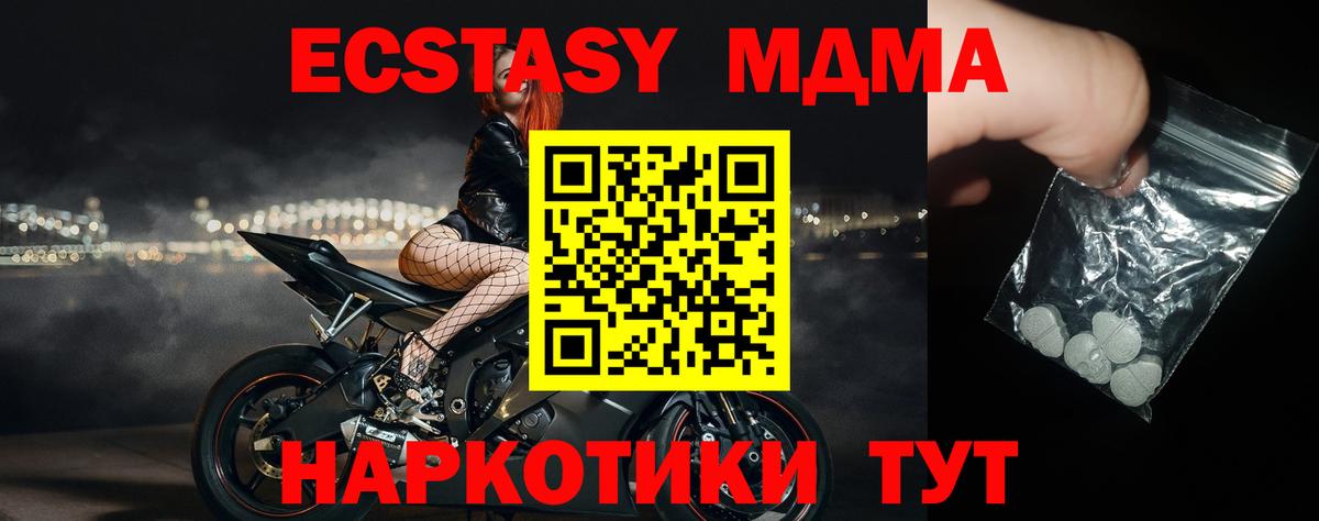 Малгобек  МДМА кристаллы  Вход с VPN  МДМА crystal 