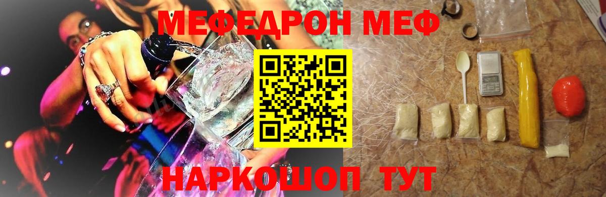 Меф мука Малгобек