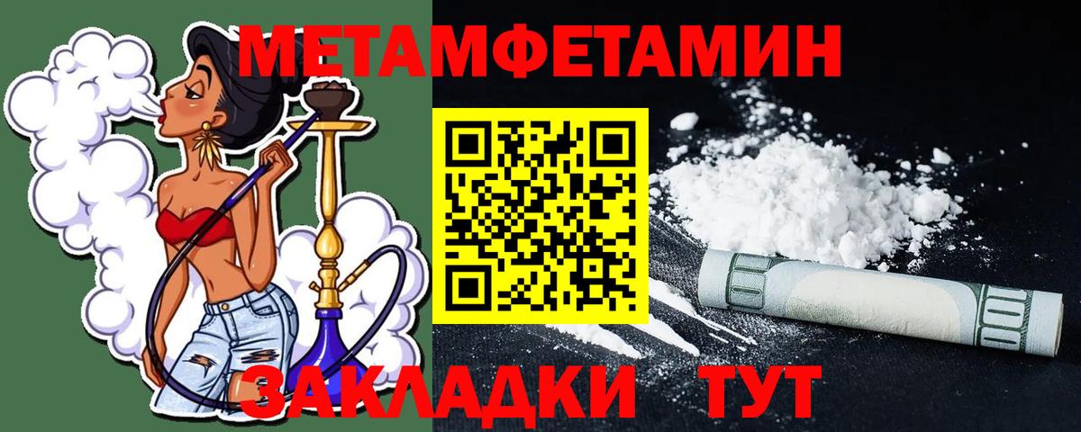Малгобек  Метамфетамин кристалл  Вход с VPN 