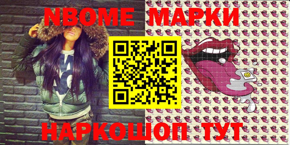 Марки 25I-NBOMe  Вход с VPN  Малгобек  Марки 25I-NBOMe 1,8мг 