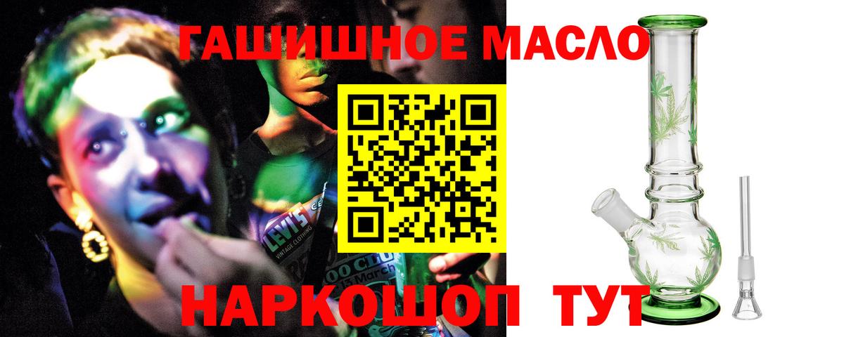 ТГК гашишное масло Малгобек