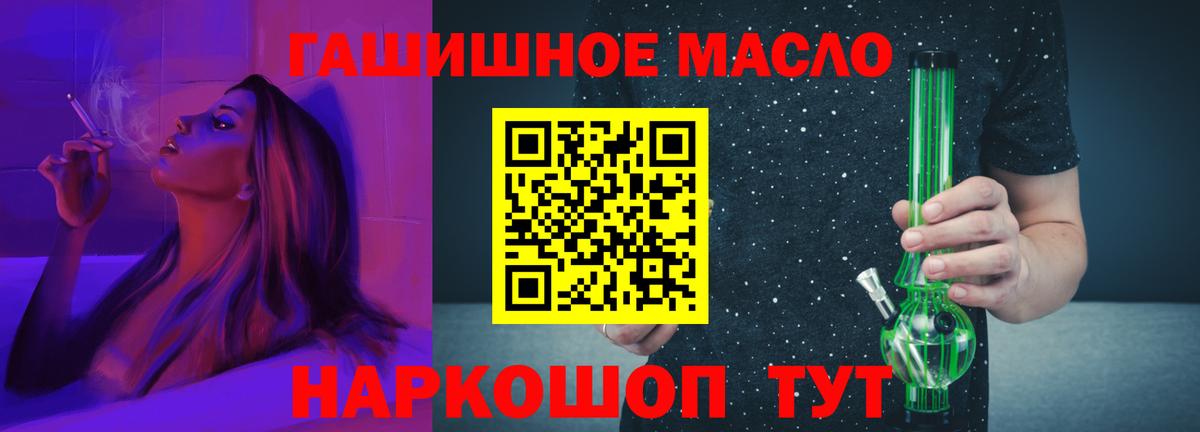 Дистиллят ТГК концентрат  Дистиллят ТГК гашишное масло  Вход с VPN  купить наркотик  Малгобек 